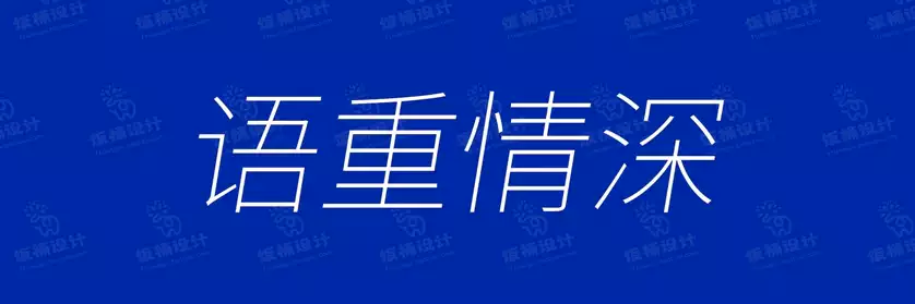 2774套 设计师WIN/MAC可用中文字体安装包TTF/OTF设计师素材【1114】